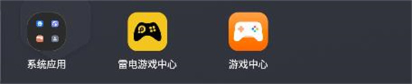 华为游戏中心