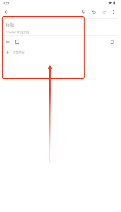notallyx笔记