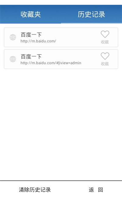 蜜桃浏览器