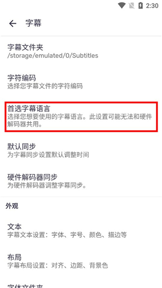 MX播放器专业版