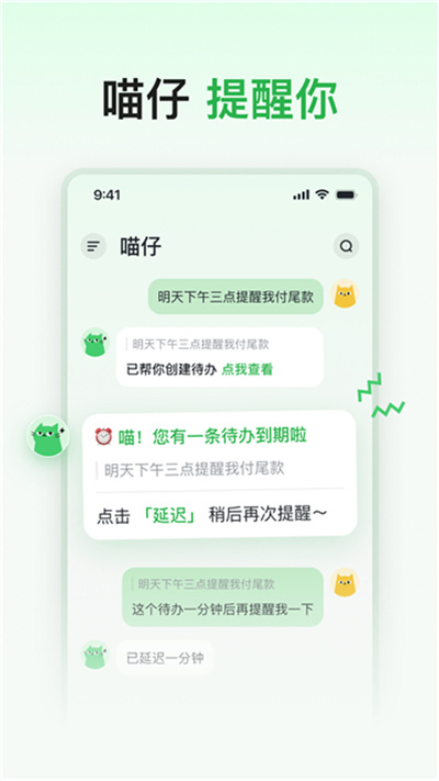 喵记多AI笔记