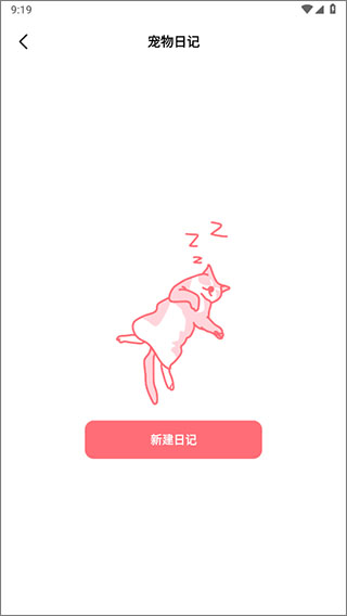动物语言翻译器免费版