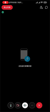 webex安卓版