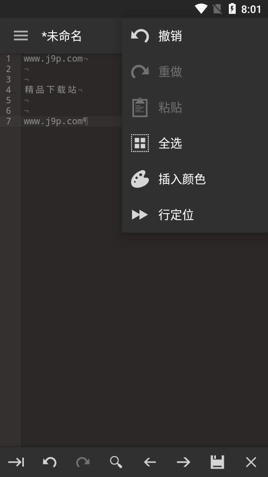 代码编辑器