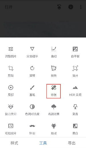 snapseed官方正版
