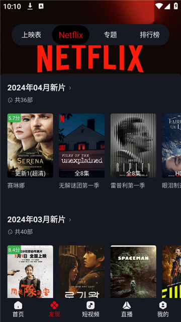 网飞猫tv版