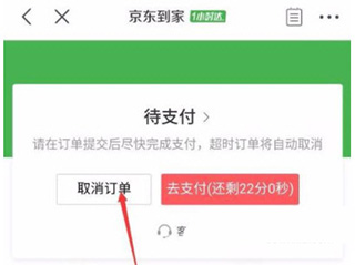 京东秒送商家