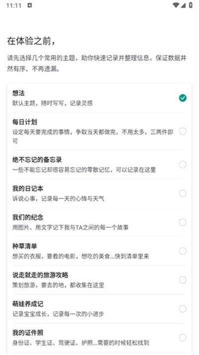 Timo笔记