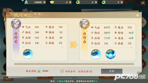 封神幻想世界
