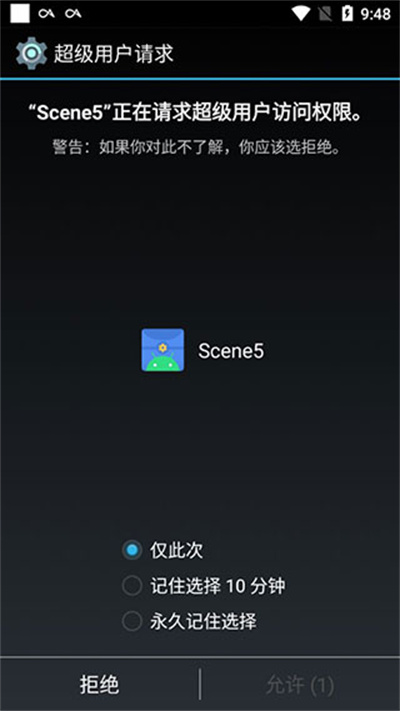 scene5官方版