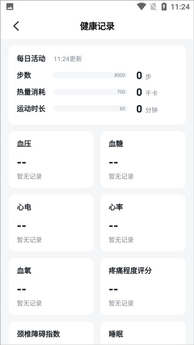 SKG健康