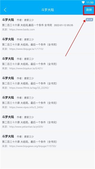 点众小说官方版