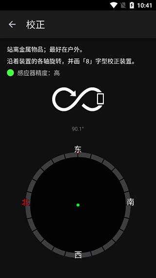 太阳测量师