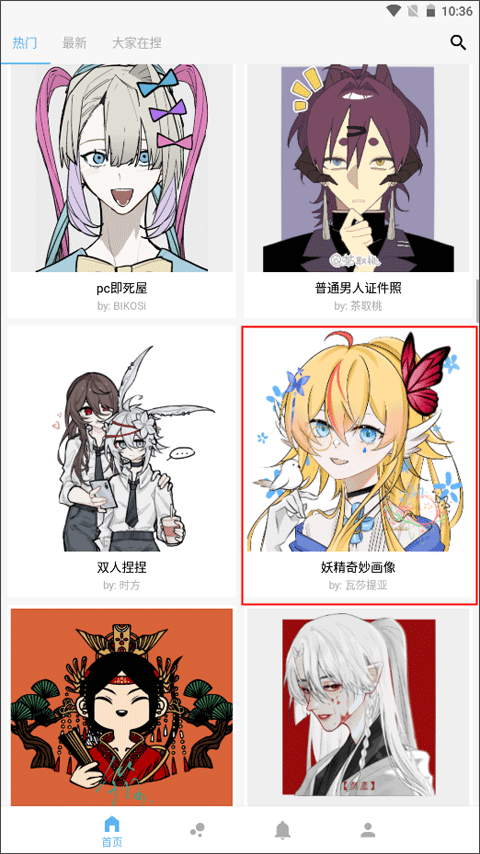 捏咔官方版