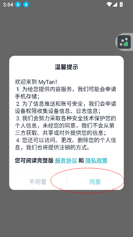 mytan
