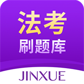 法考刷题库app下载 v1.1.3