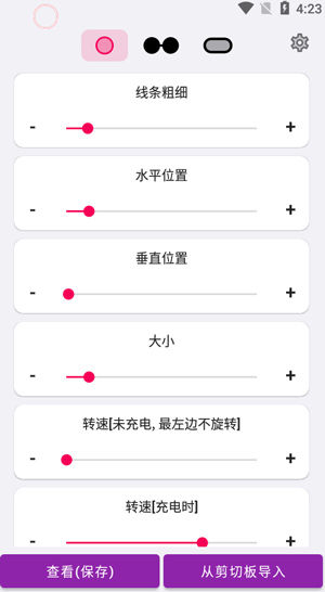 EnergyRing电量指示环