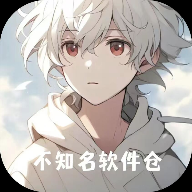 不知名软件仓手机版下载 v2.0.1