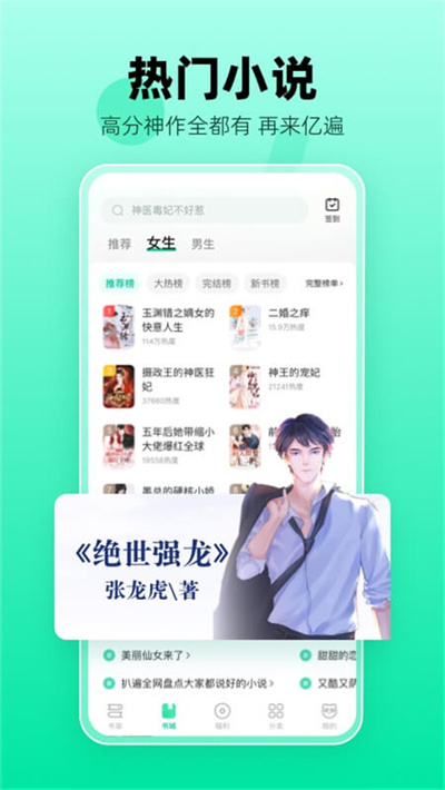 熊猫免费小说