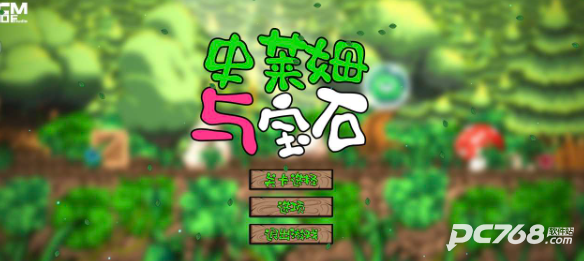 史莱姆与宝石
