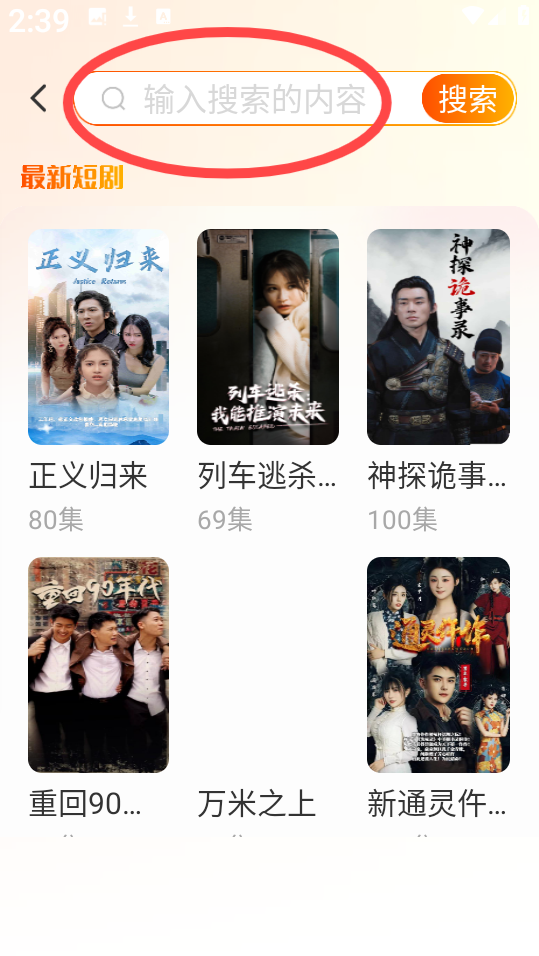 哪吒免费短剧