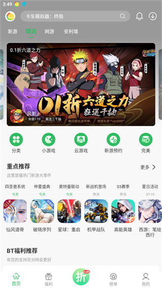 百分网游戏盒