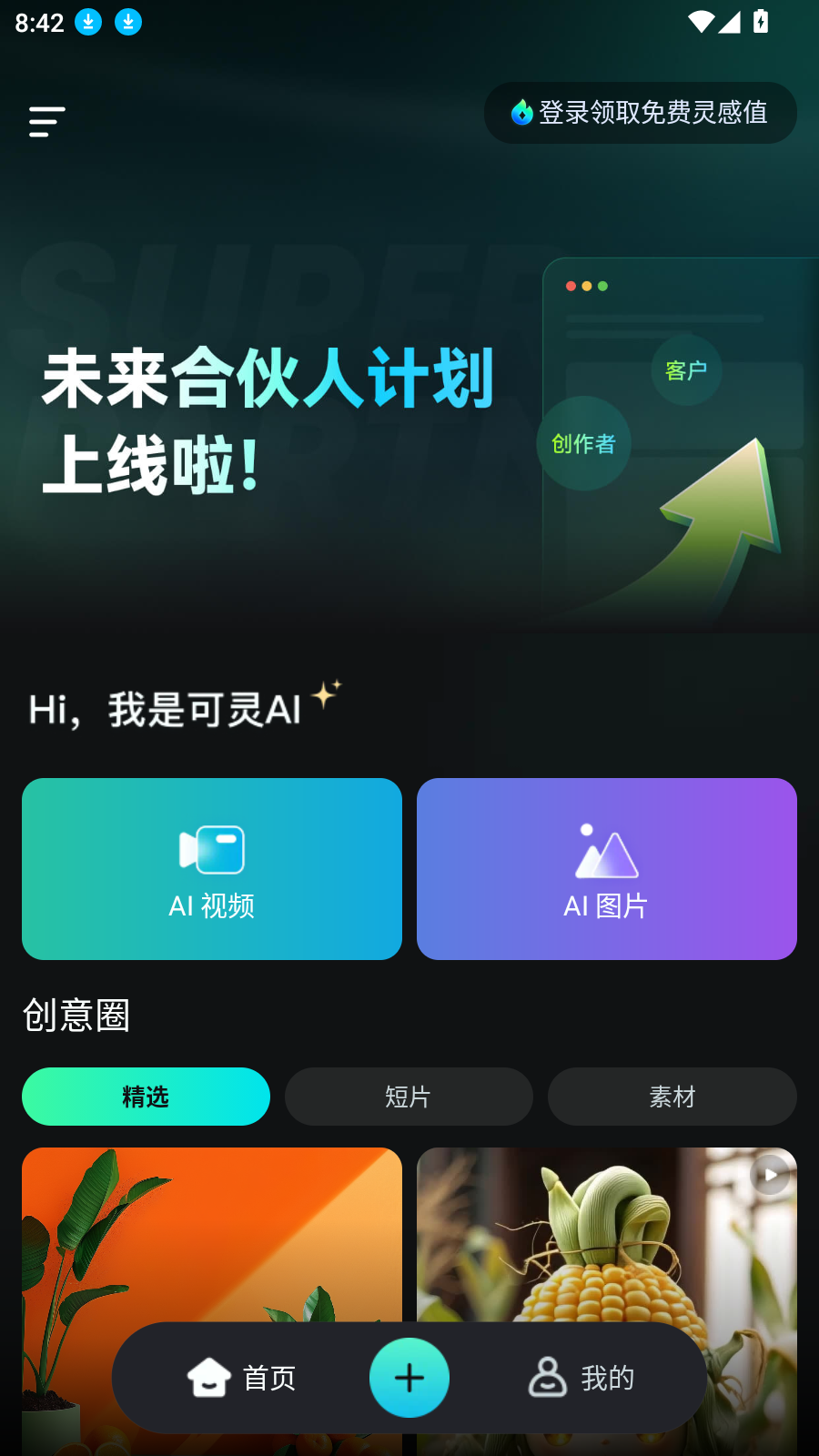 可灵ai