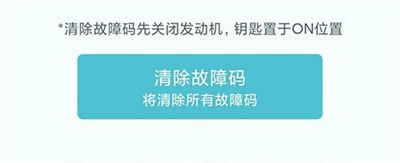 车况检测大师