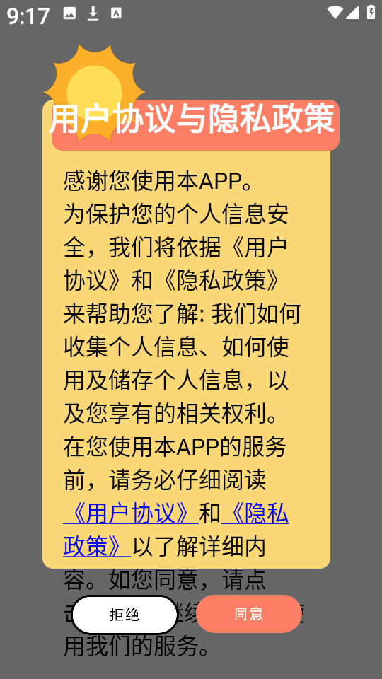 表盘自定义工具手表