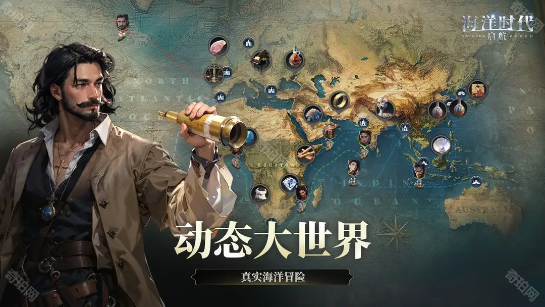 海洋时代