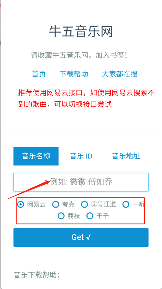 牛五音乐