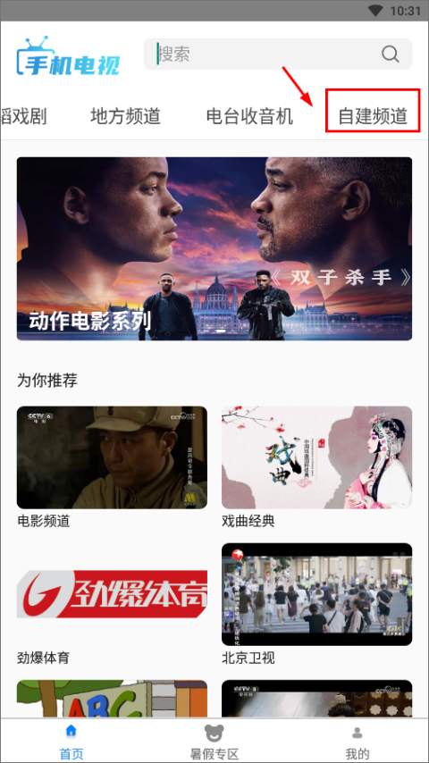 秒看电视tv版