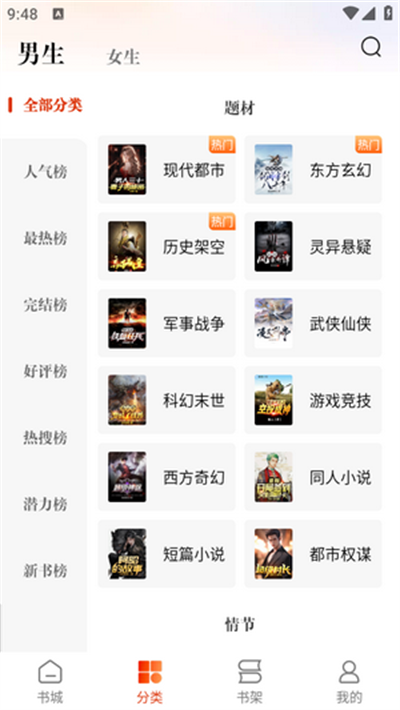必阅小说免费版