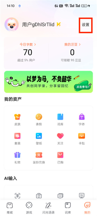 搜狗输入法最新版本