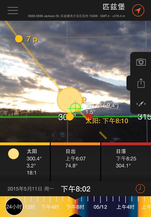 太阳测量师