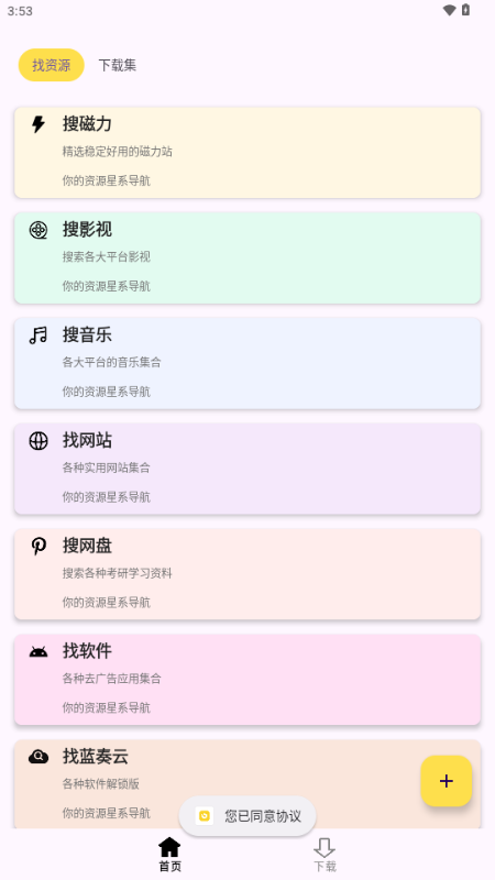 搜藏家