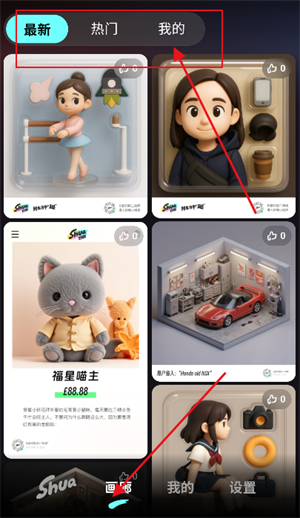 妙刷ai