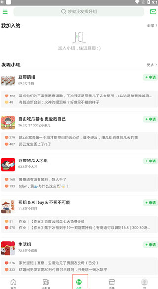 豆瓣读书