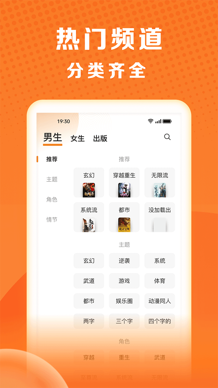 秘读小说