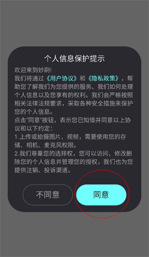 妙刷ai