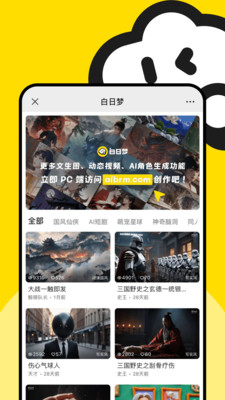 白日梦