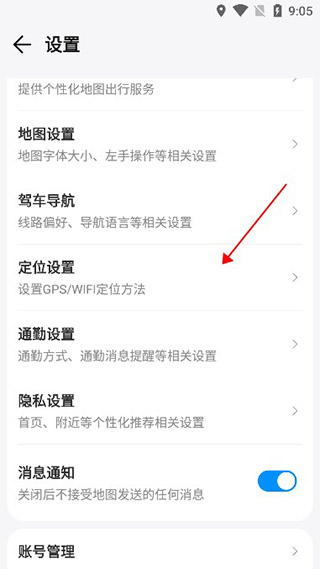腾讯地图导航