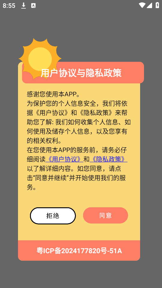 多多表盘