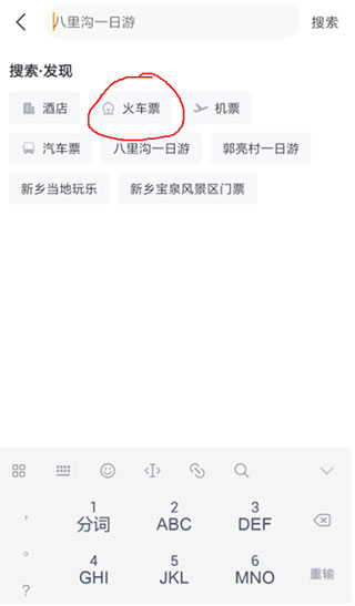 飞猪旅行官方正版