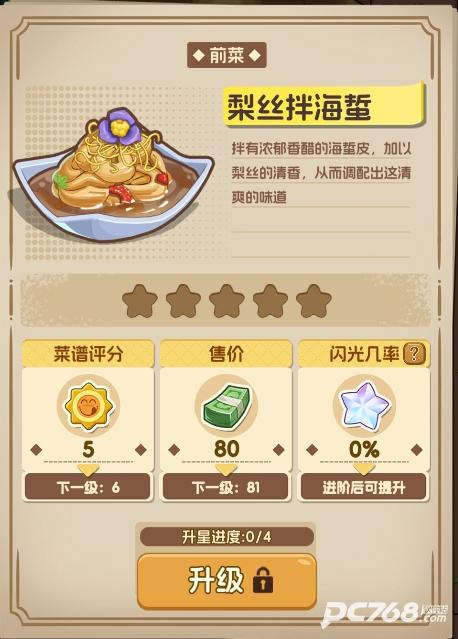 贪吃水果