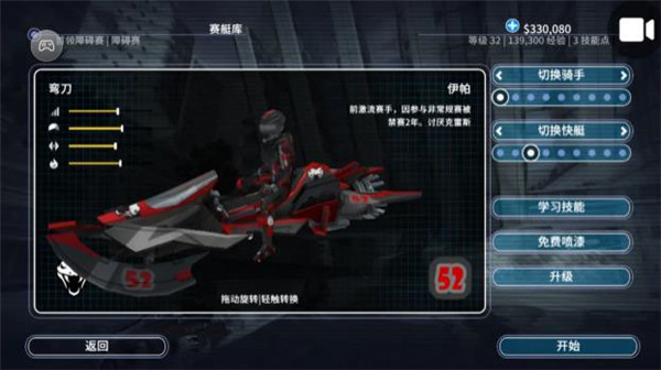 激流快艇3全解锁版2024