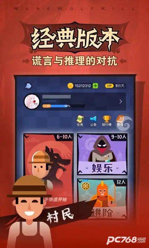 口袋狼人杀