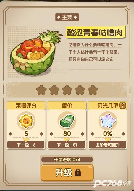 贪吃水果