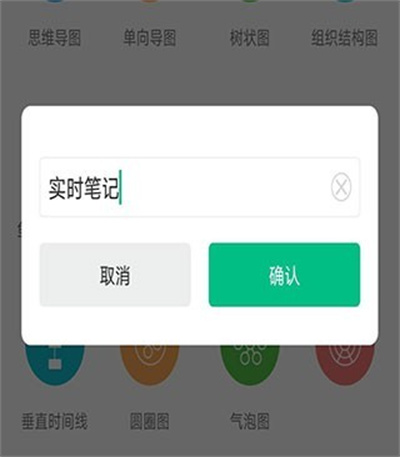 思维导图MindMaster