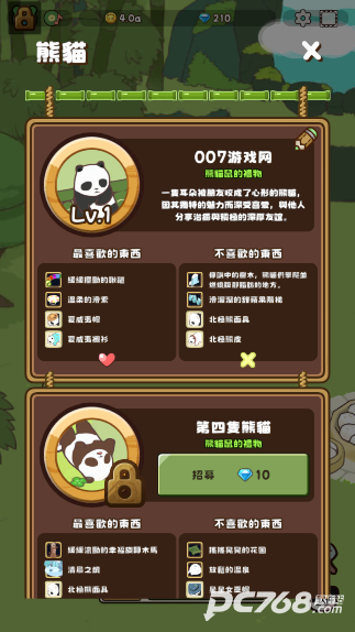 熊猫与竹林